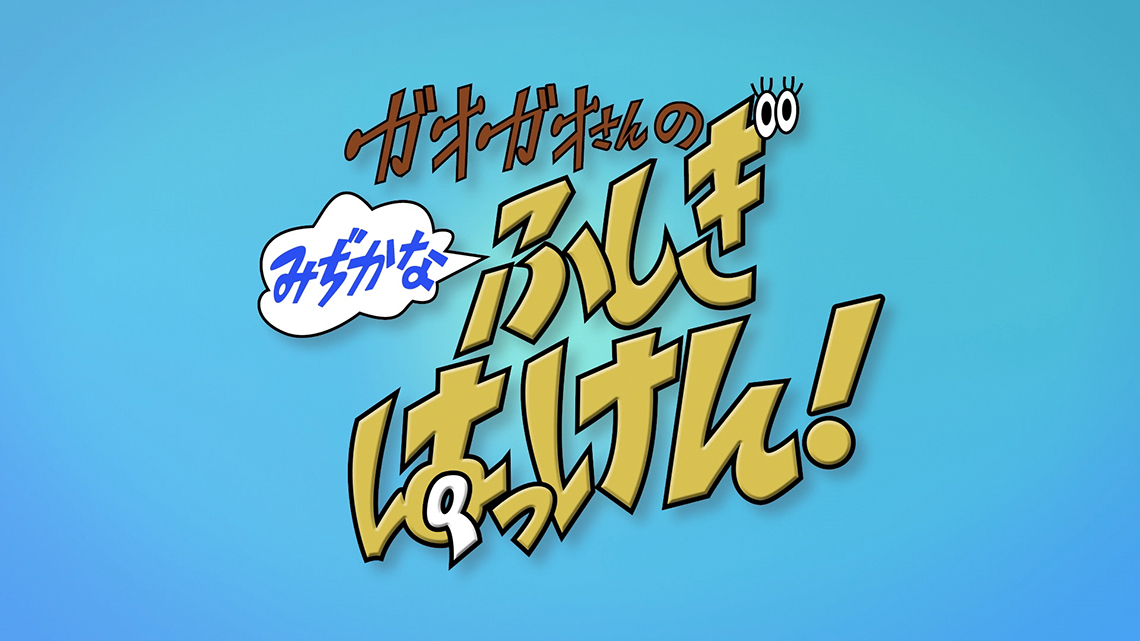 gaogao1